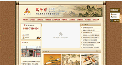 Desktop Screenshot of fanggushuhua.com