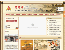 Tablet Screenshot of fanggushuhua.com